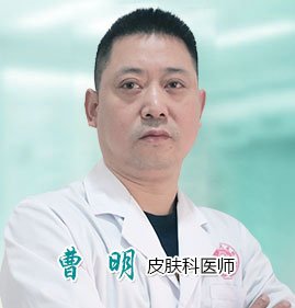 曹明
